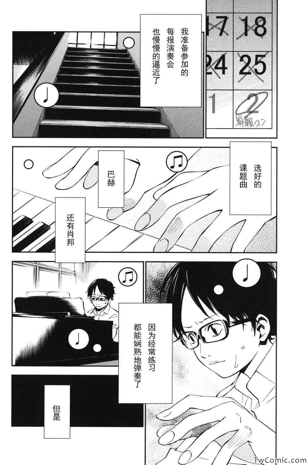 第11话 第17页