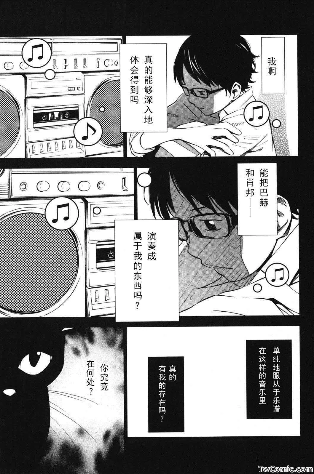 第11话 第20页