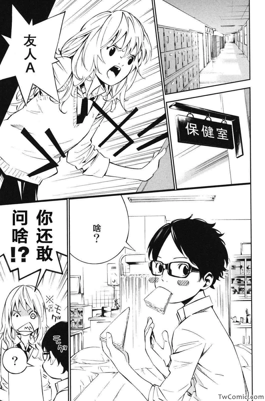 第11话 第22页