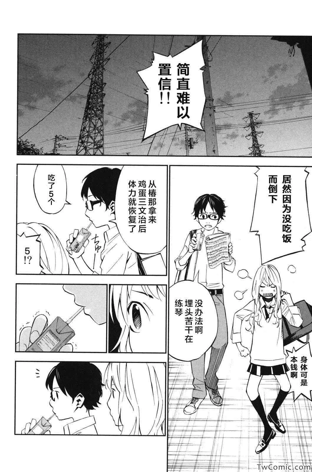 第11话 第23页