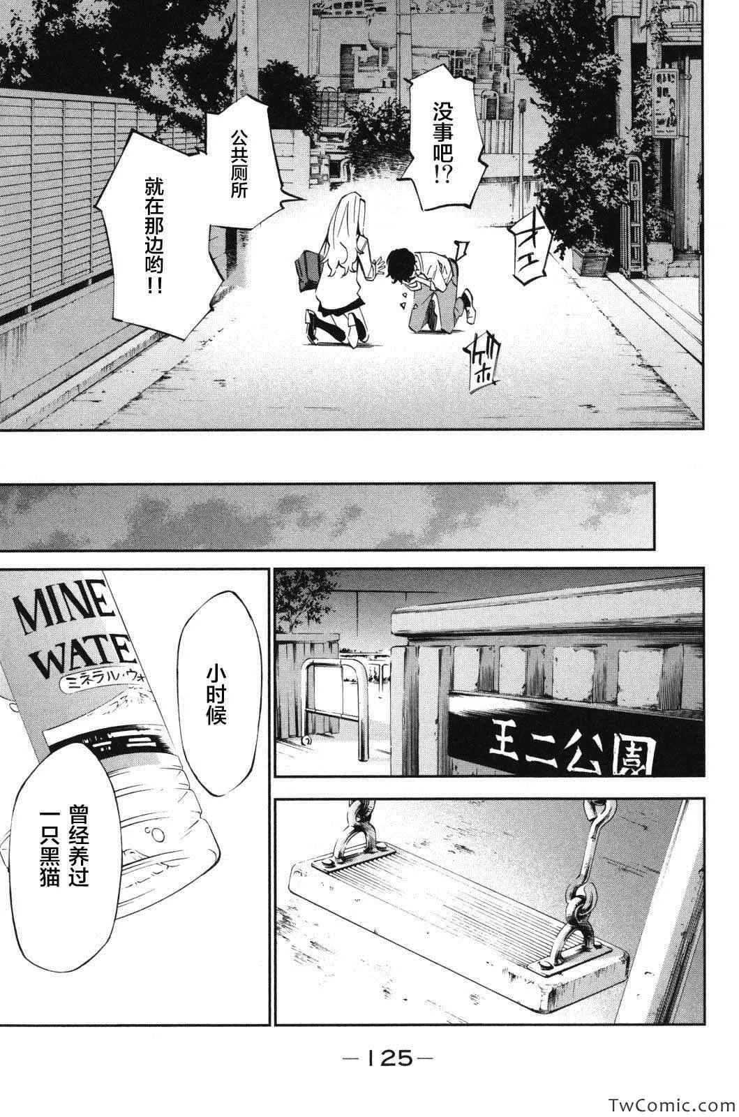 第11话 第26页