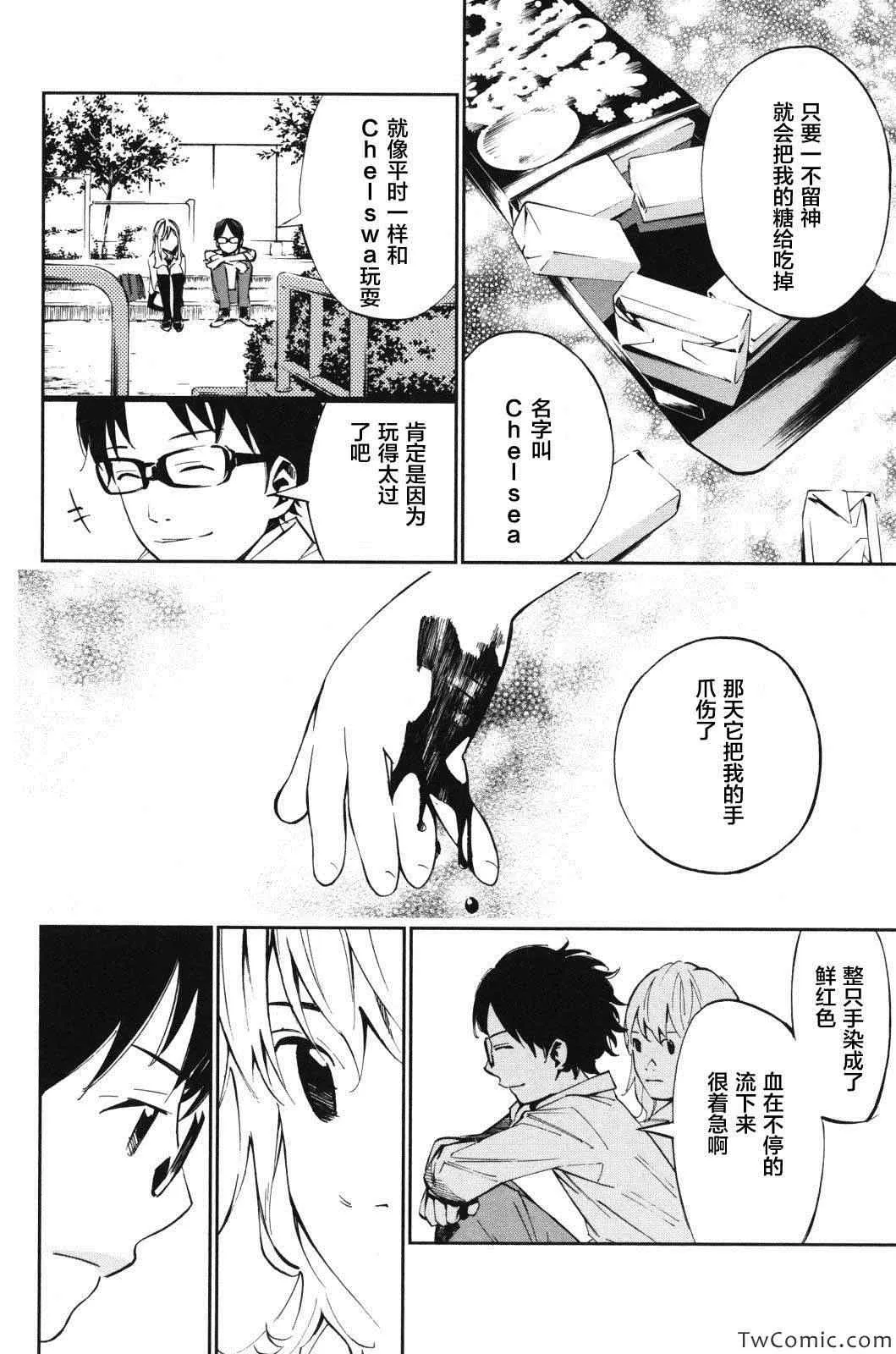 第11话 第27页