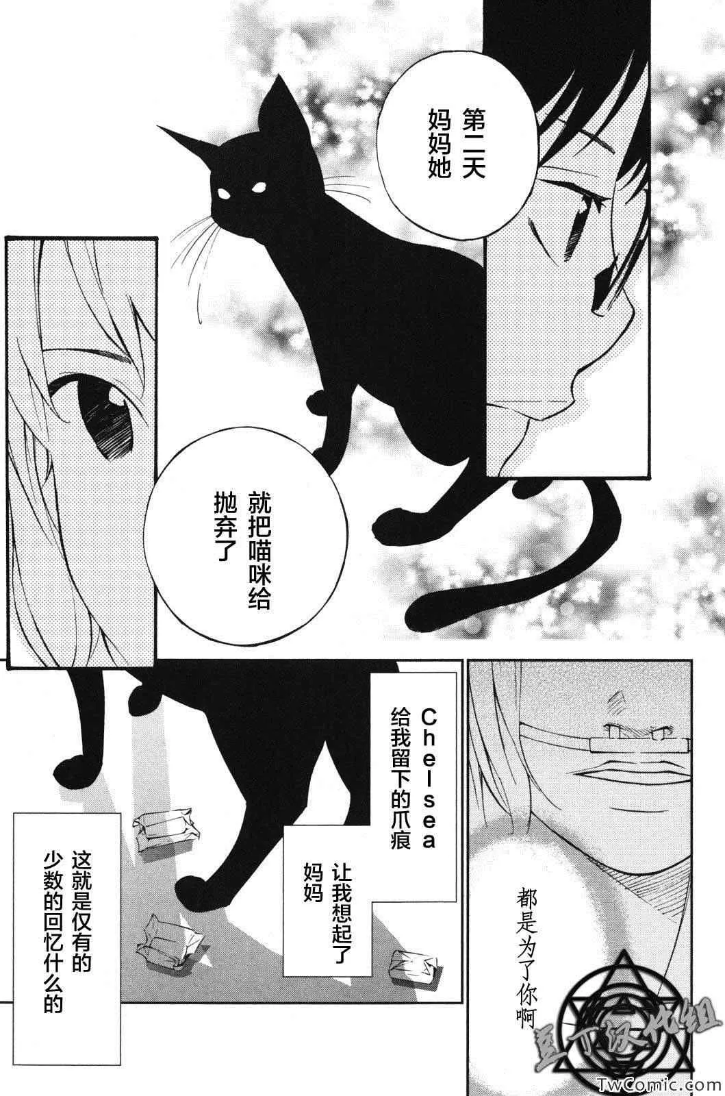 第11话 第28页