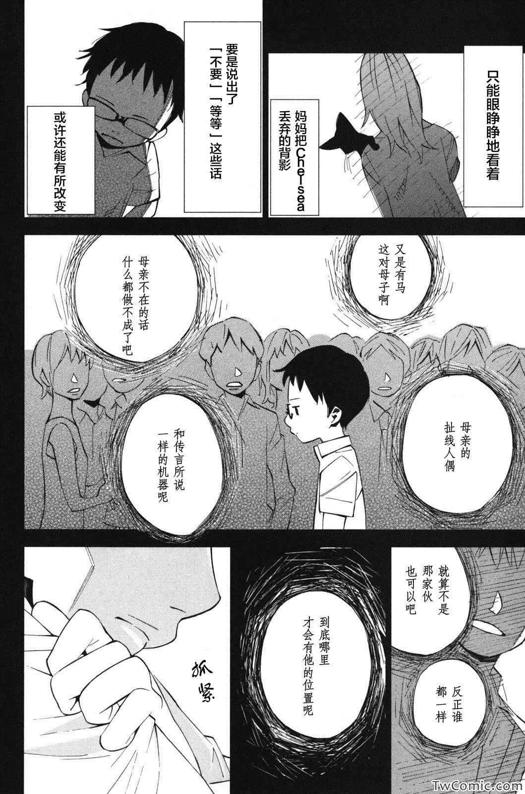 第11话 第29页