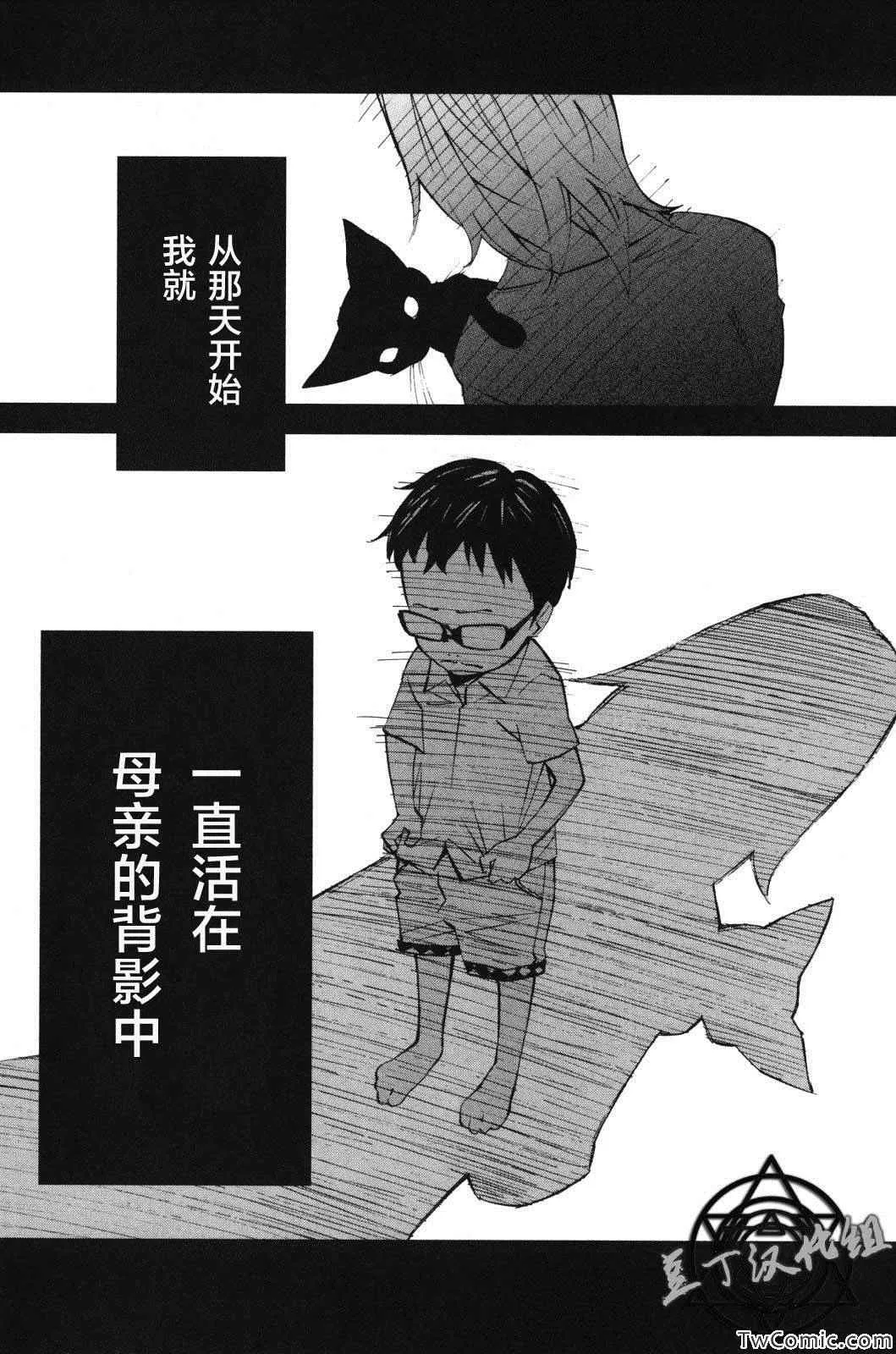 第11话 第30页