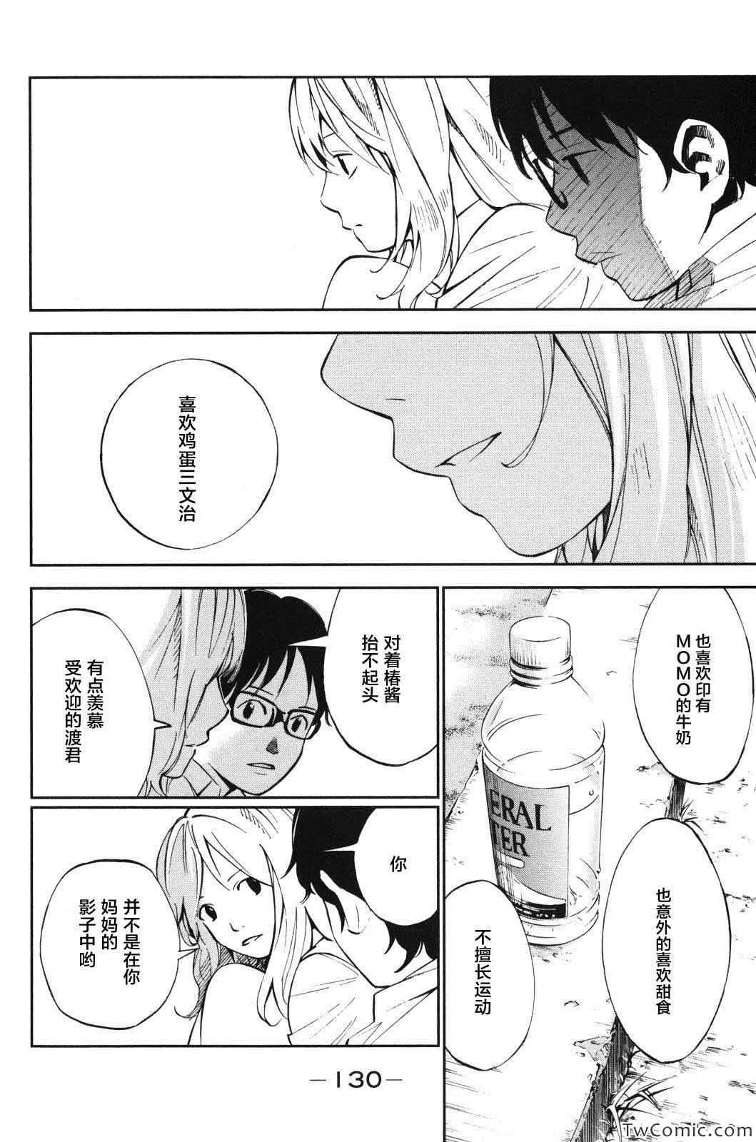 第11话 第31页