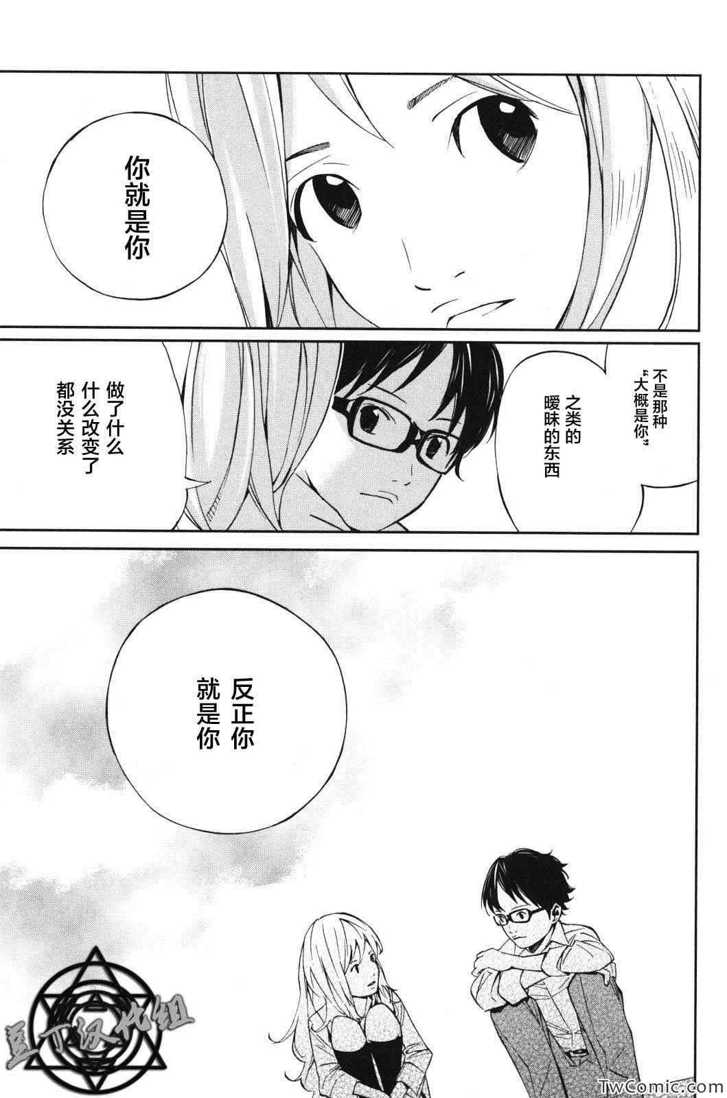 第11话 第32页