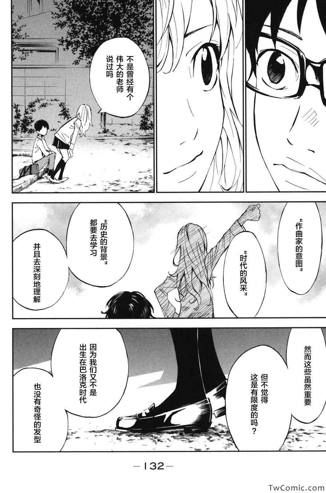 第11话 第33页