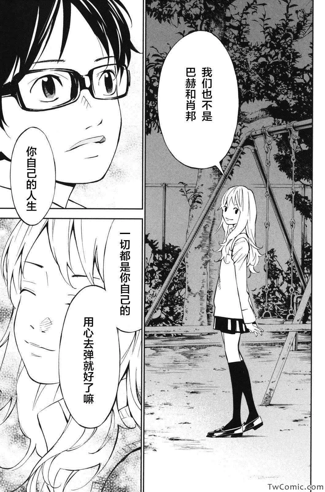 第11话 第34页