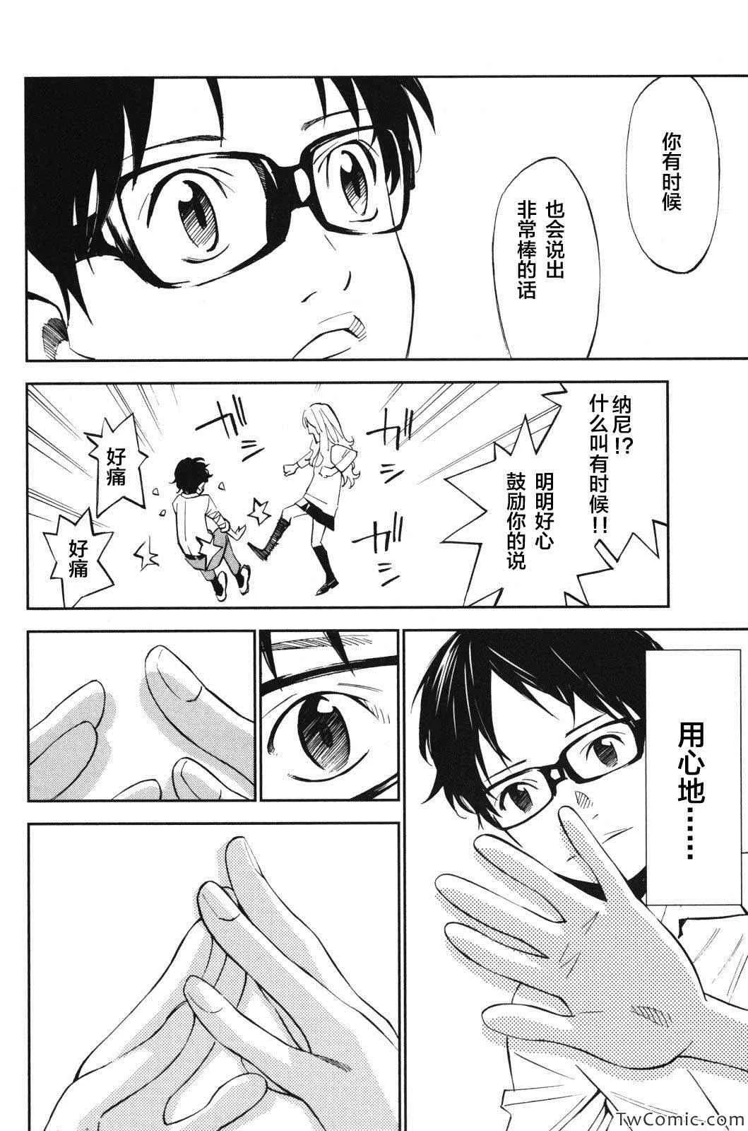 第11话 第35页