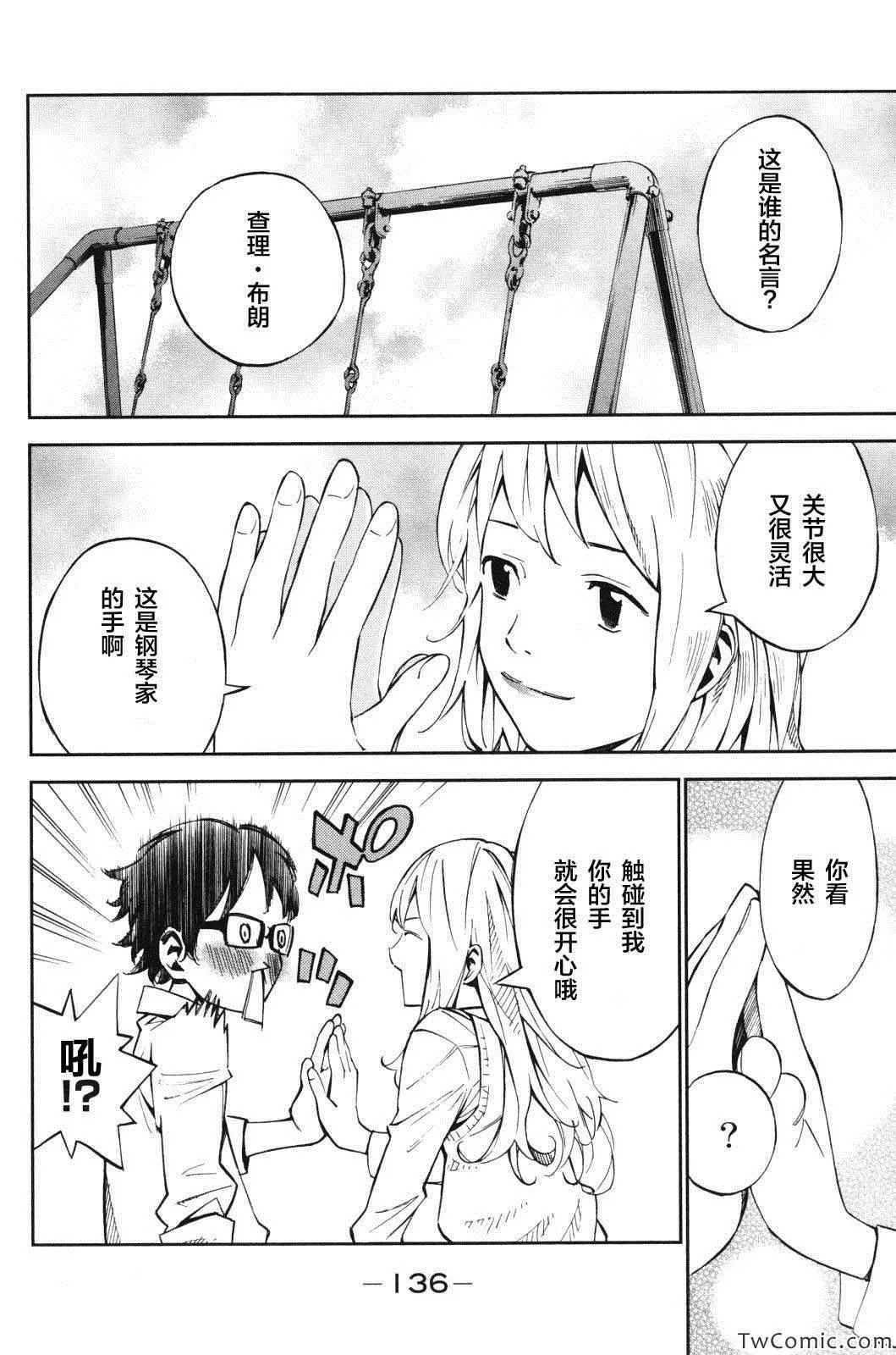 第11话 第37页