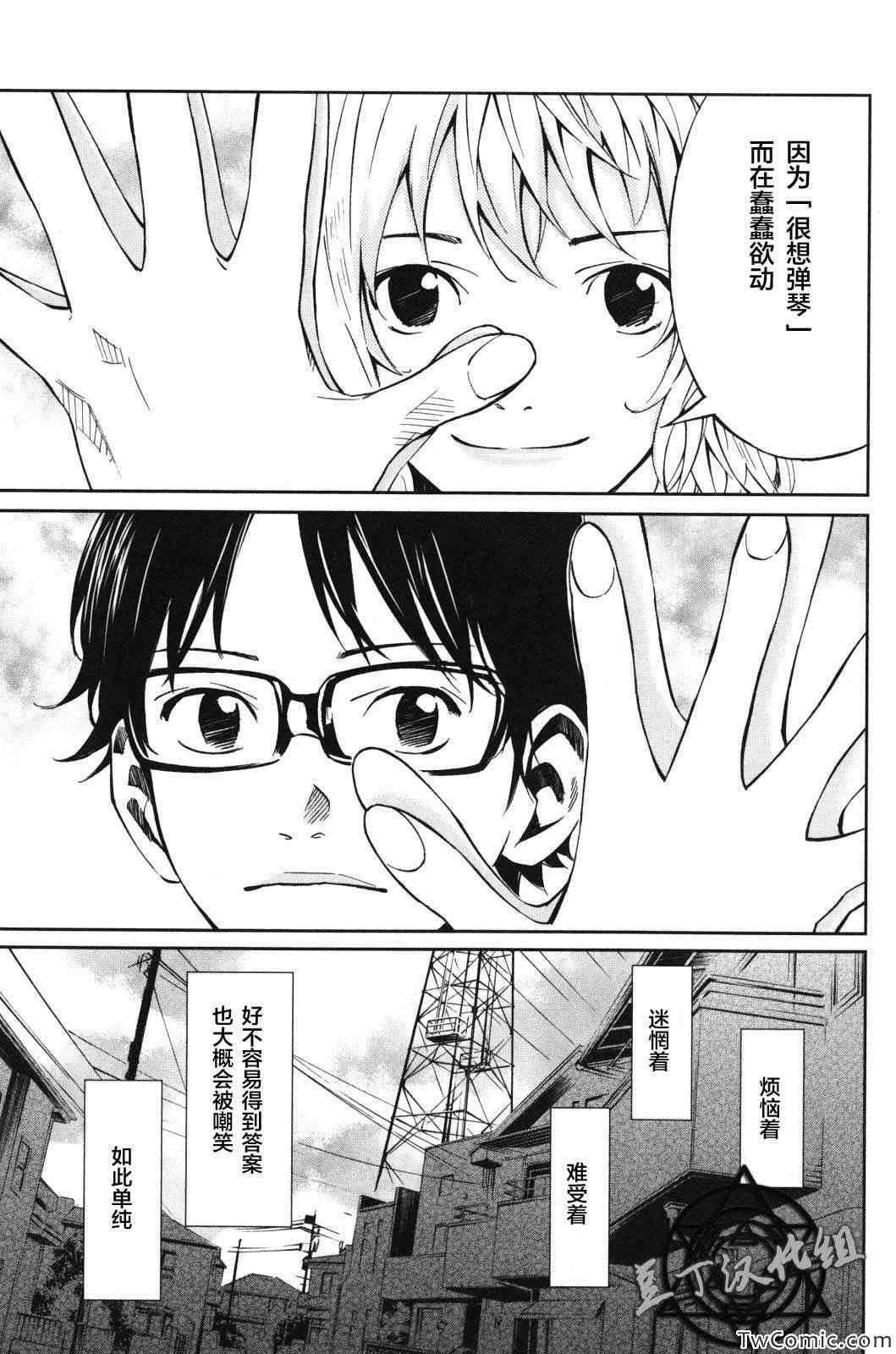 第11话 第38页