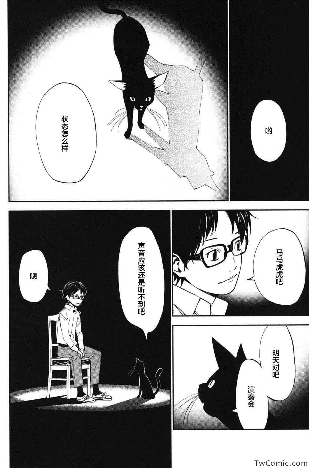 第11话 第39页