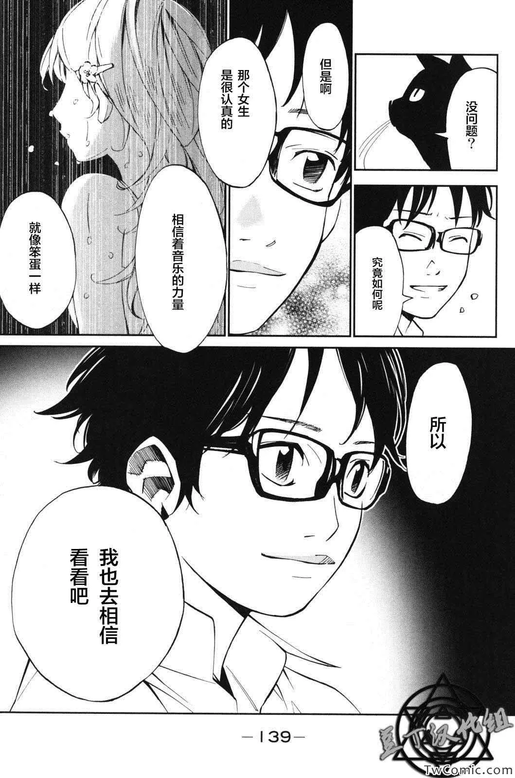 第11话 第40页