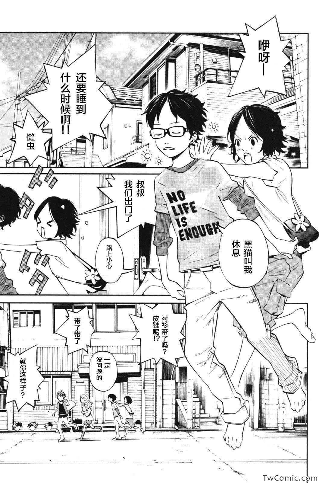 第11话 第42页