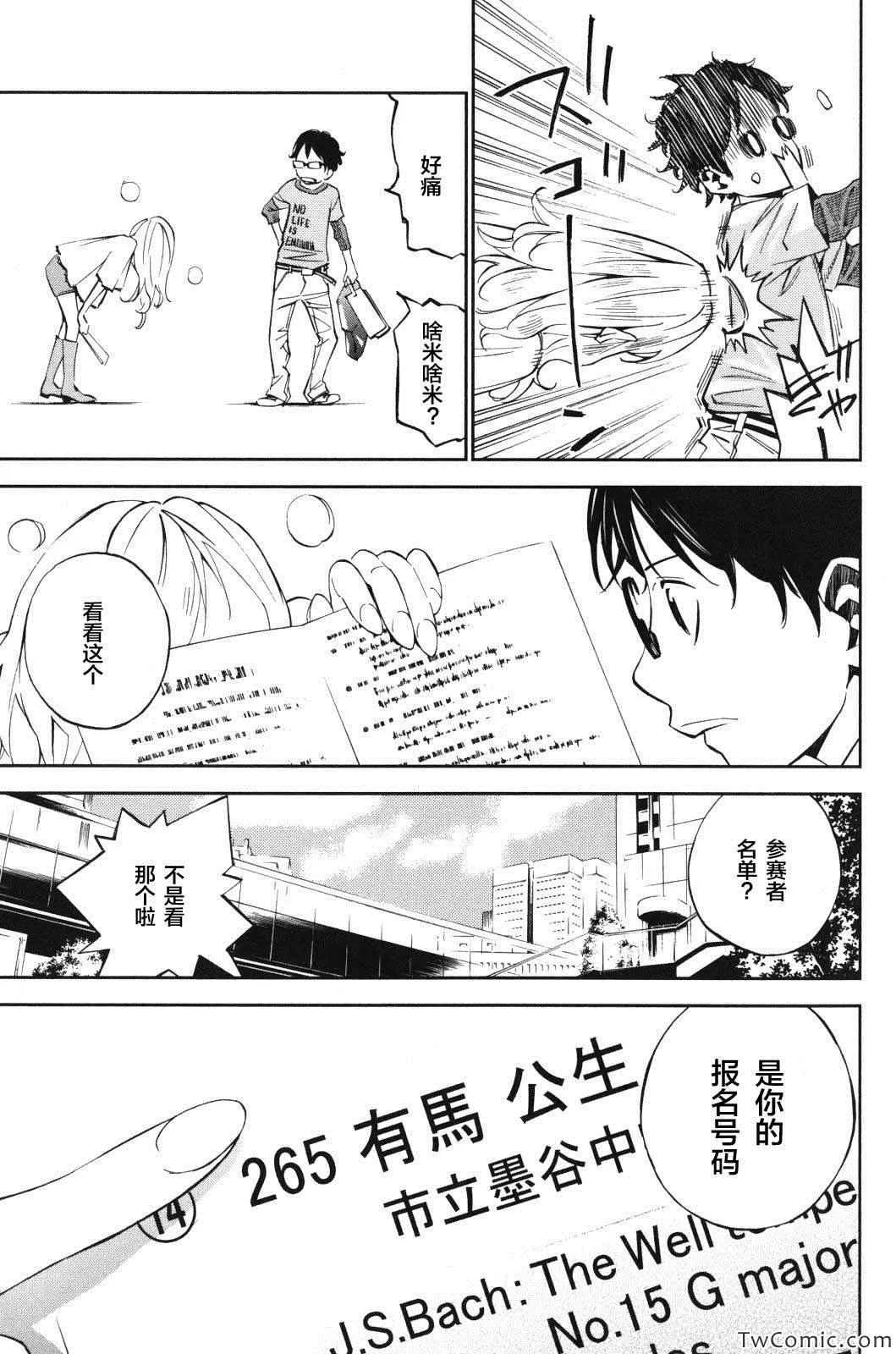 第11话 第44页