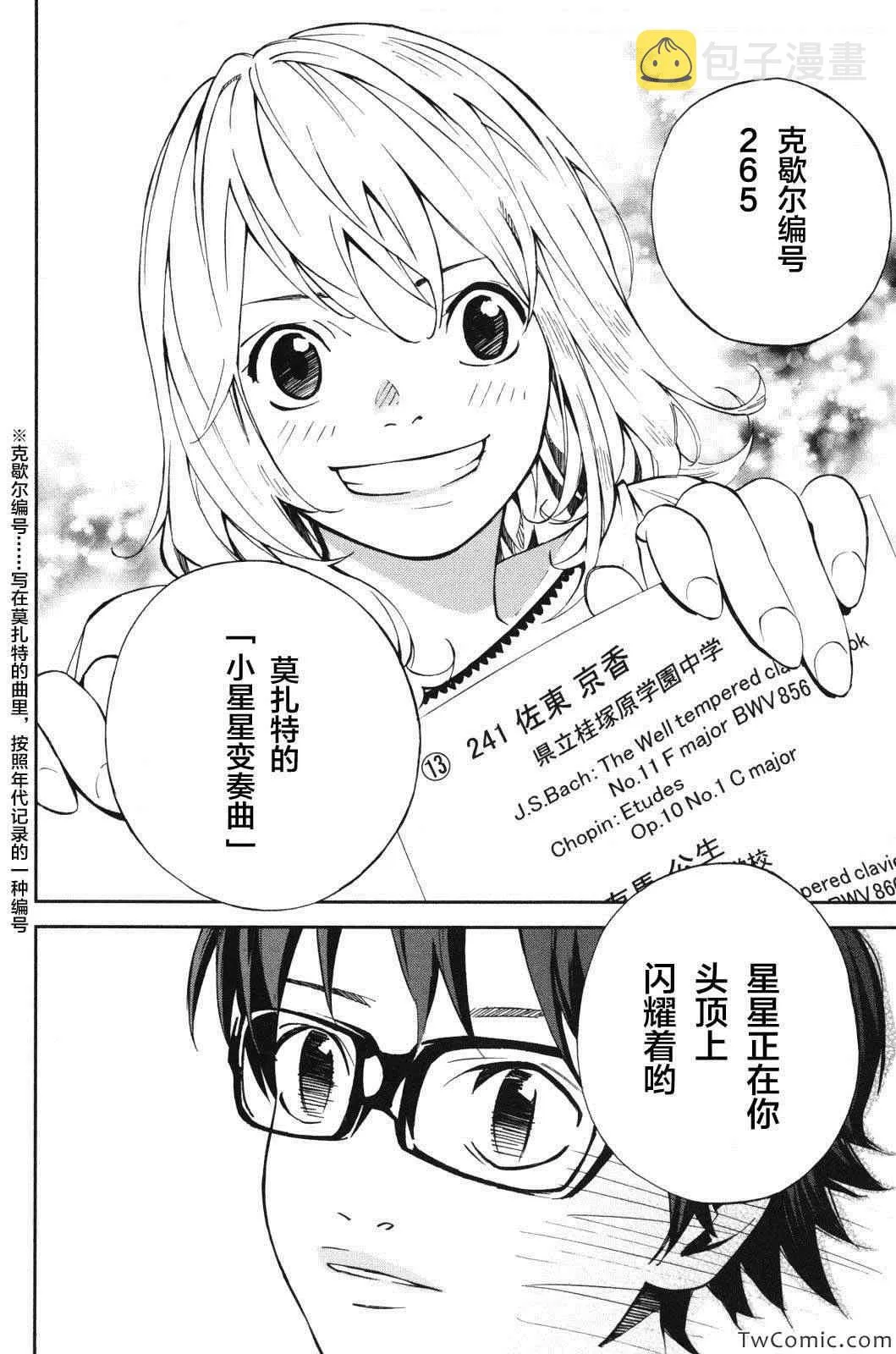 第11话 第45页