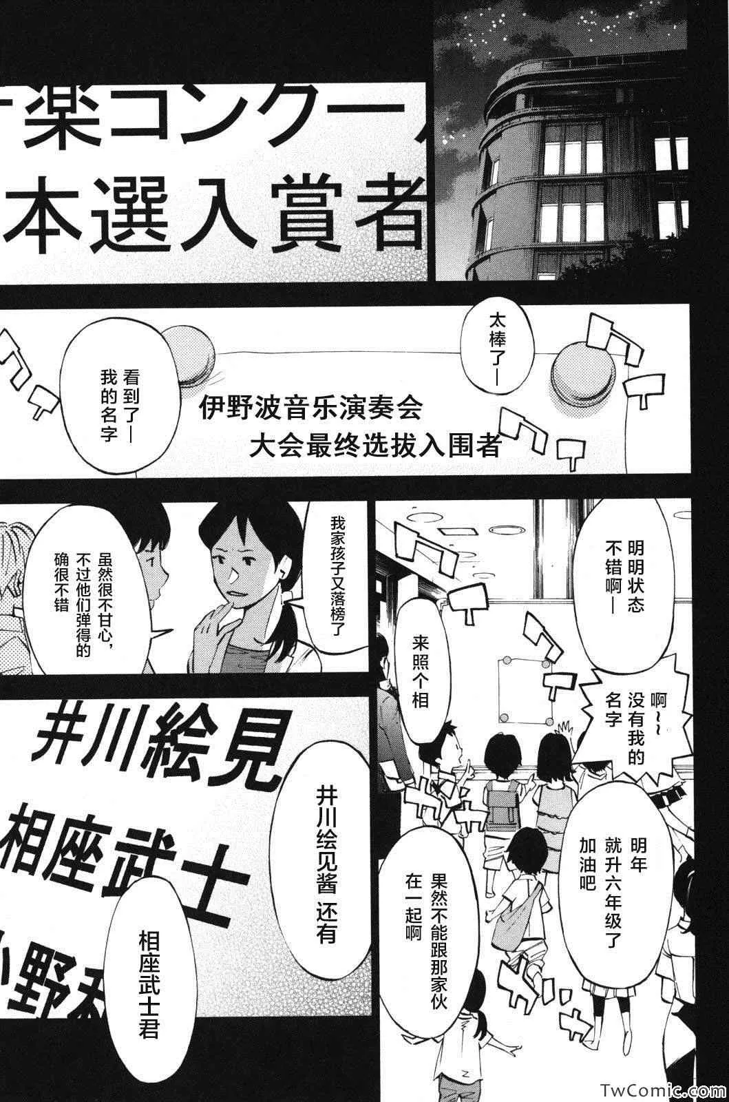 第12话 第1页