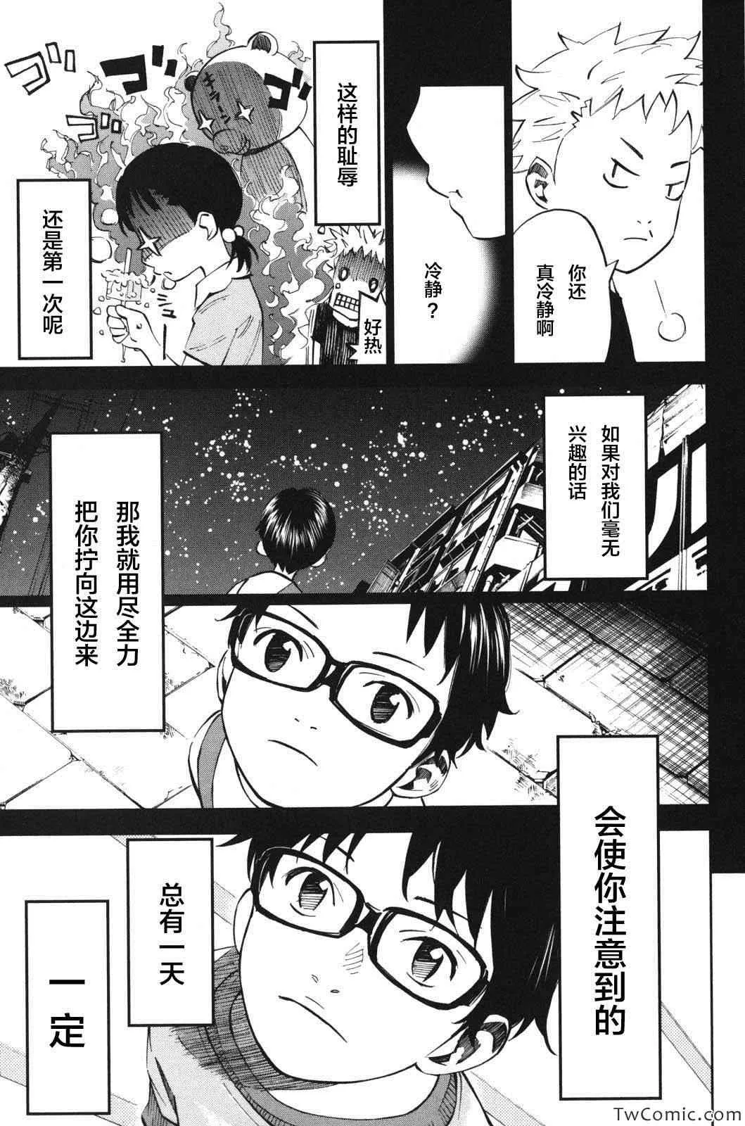 第12话 第5页
