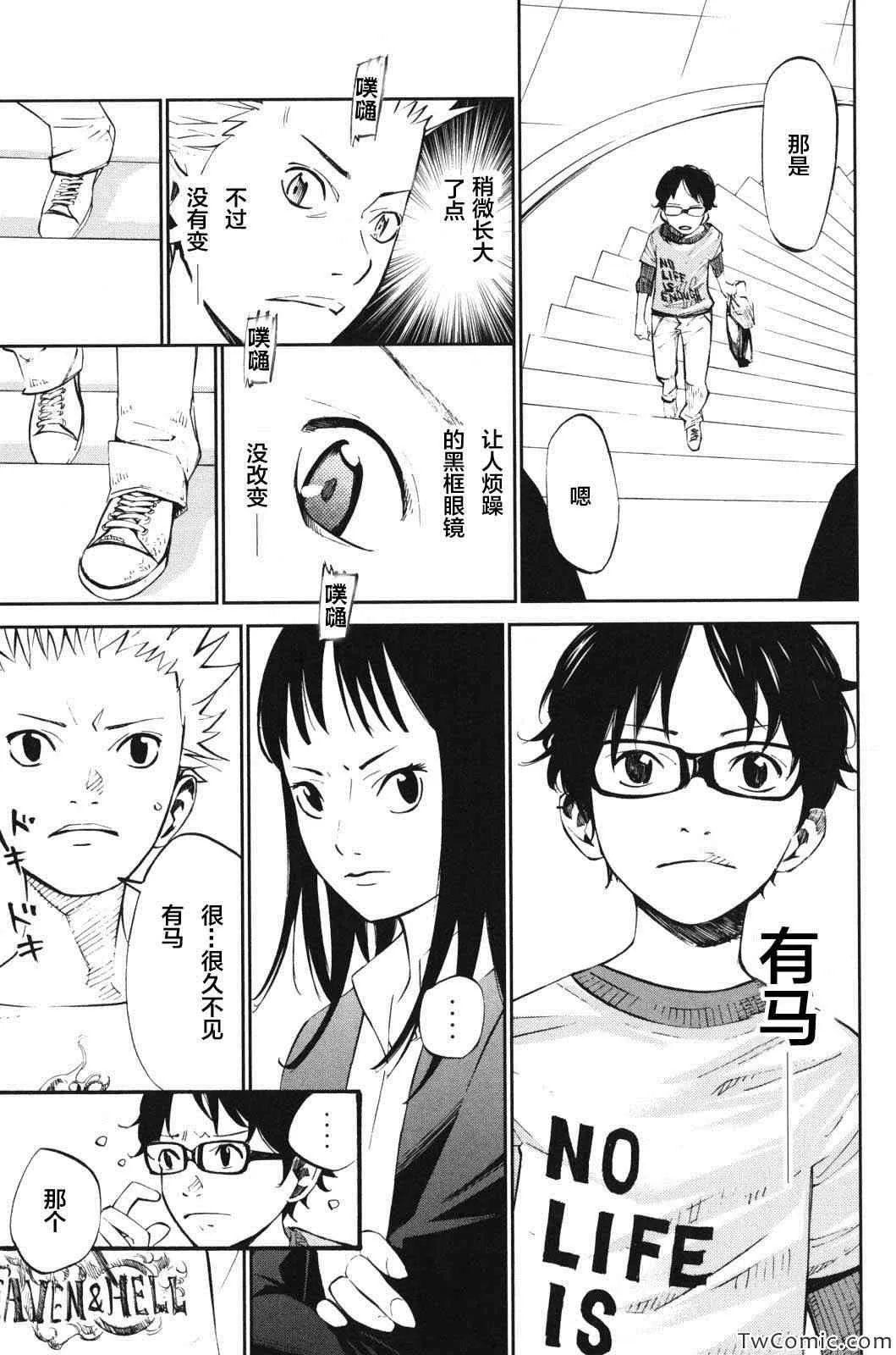 第12话 第7页