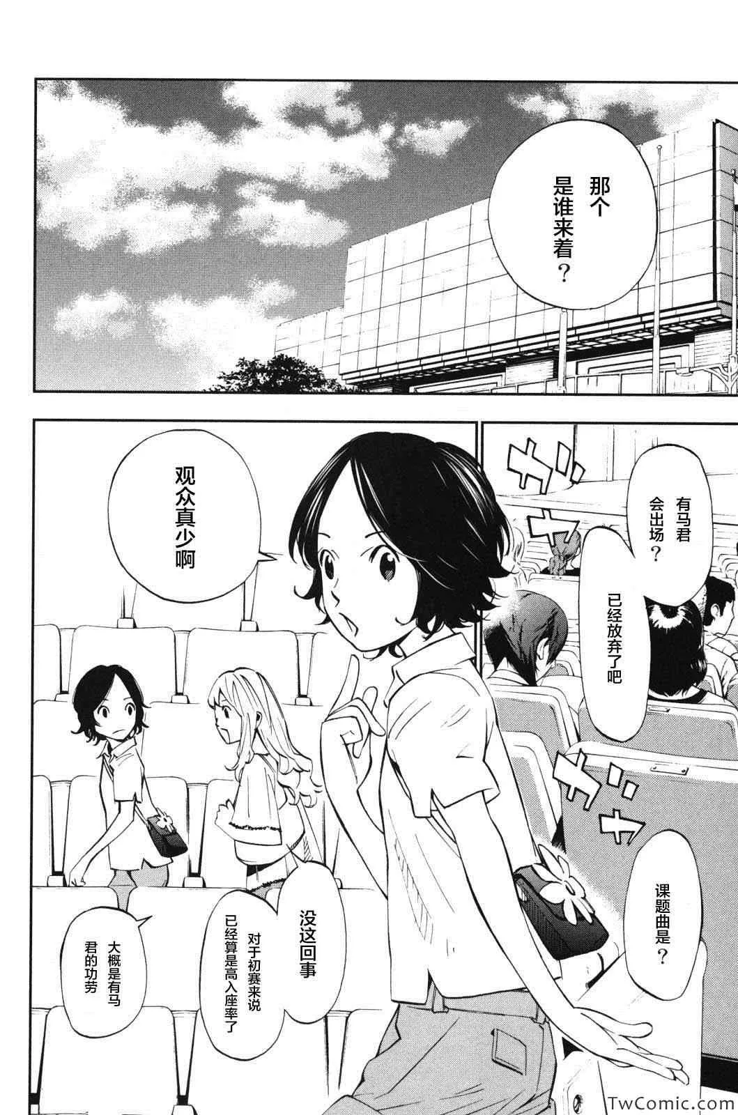 第12话 第8页