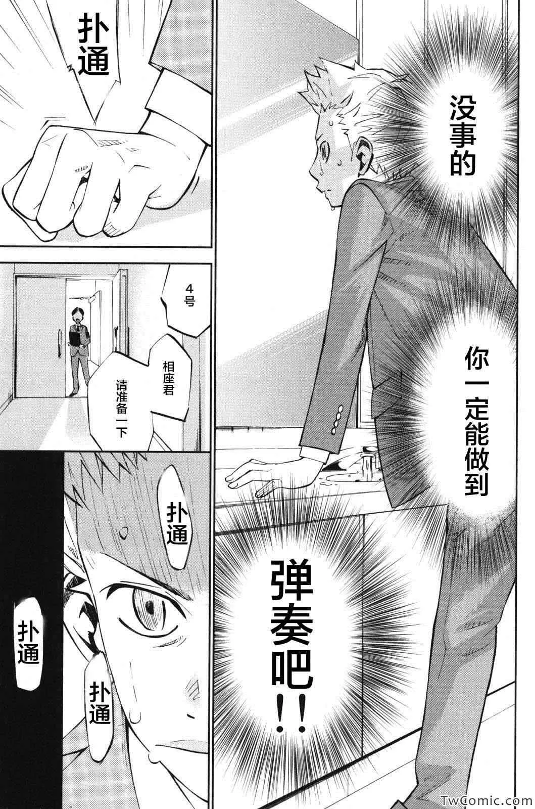 第12话 第24页