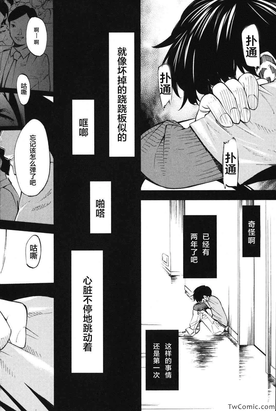 第12话 第25页