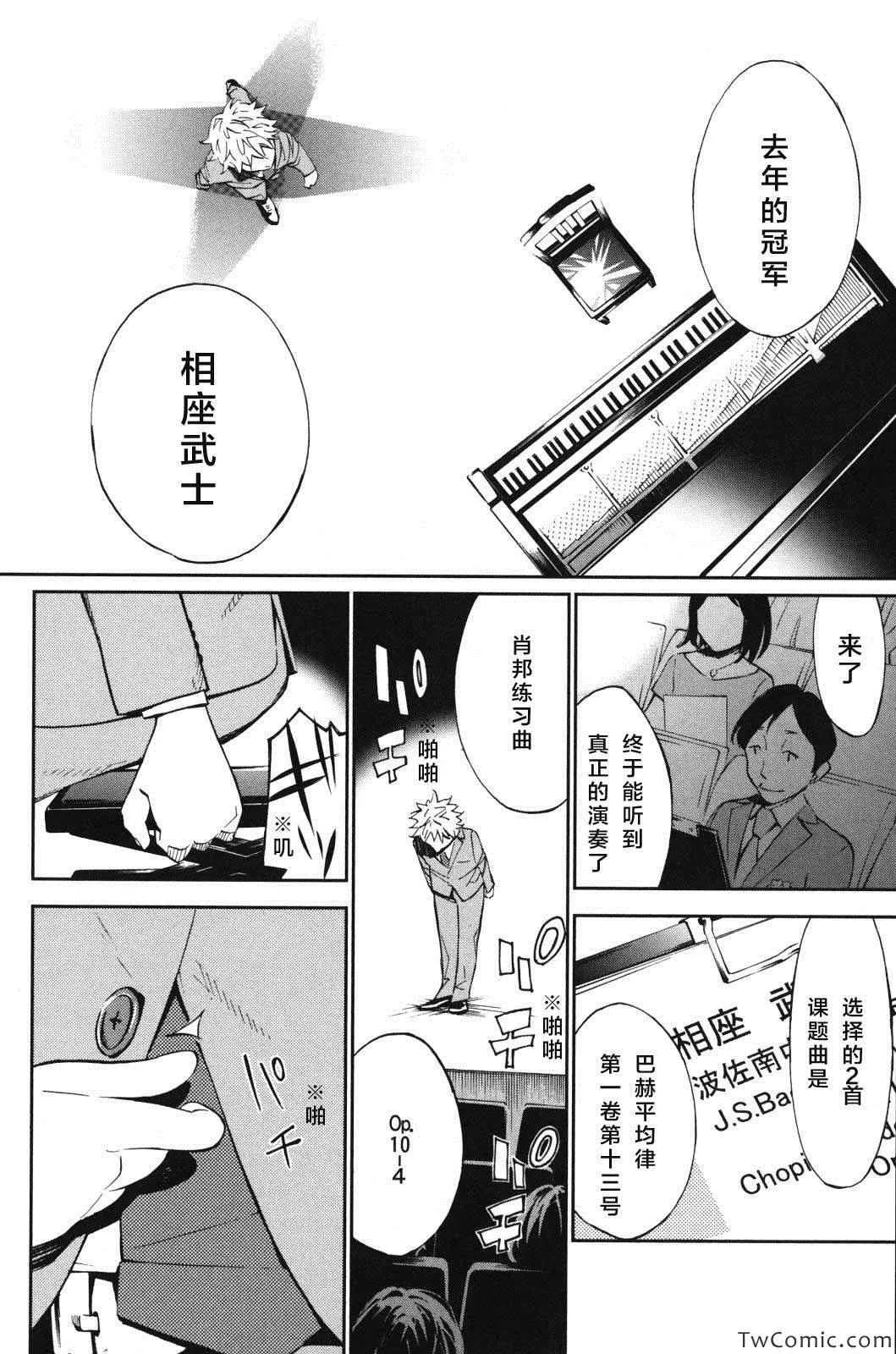 第12话 第31页