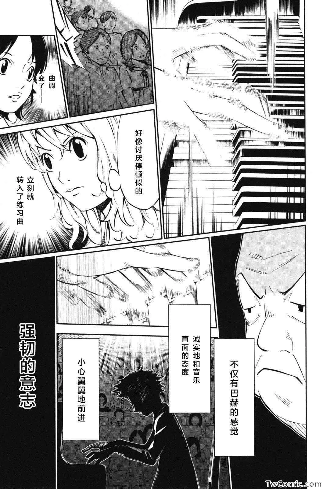 第12话 第38页