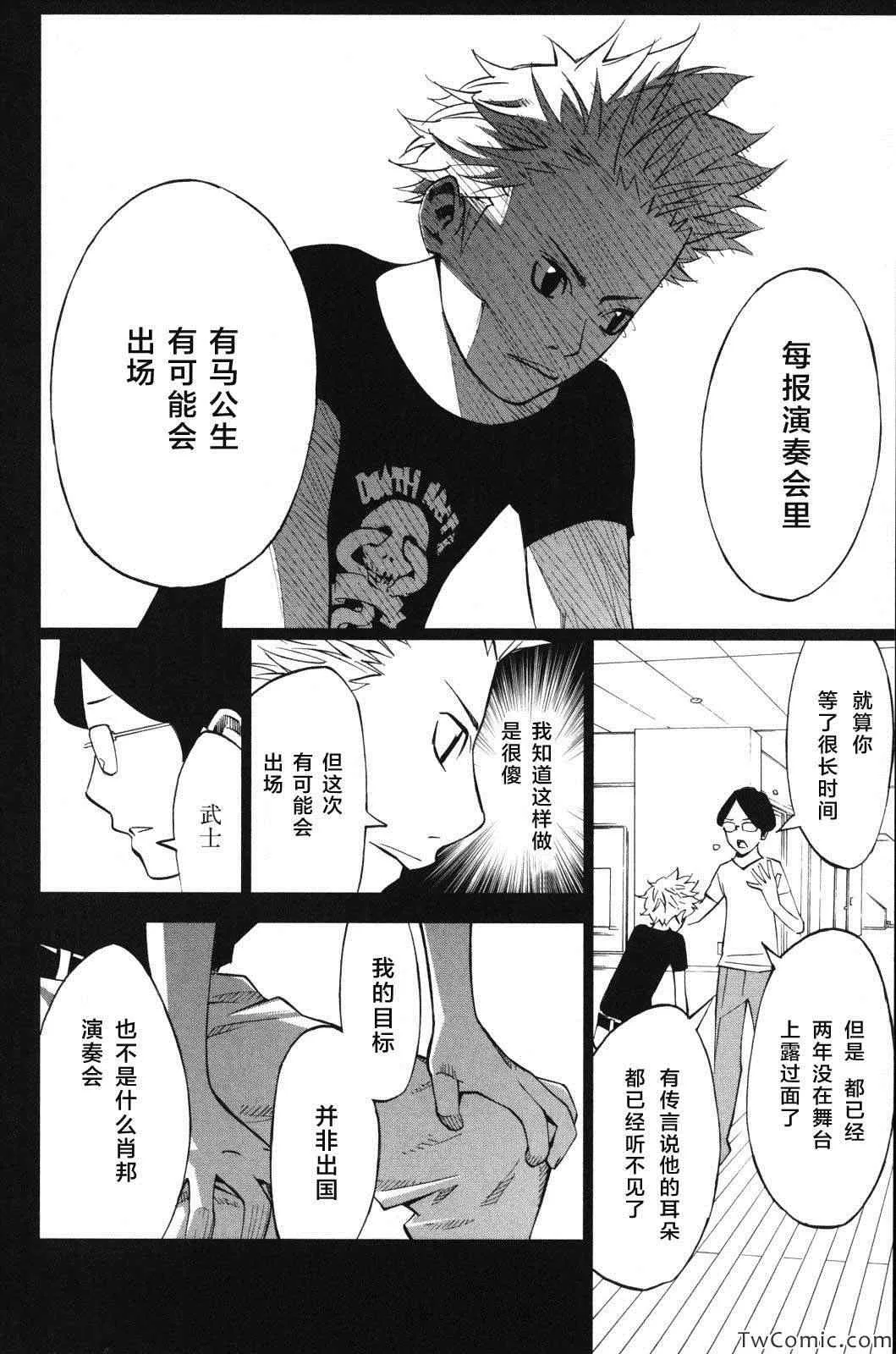 第12话 第43页