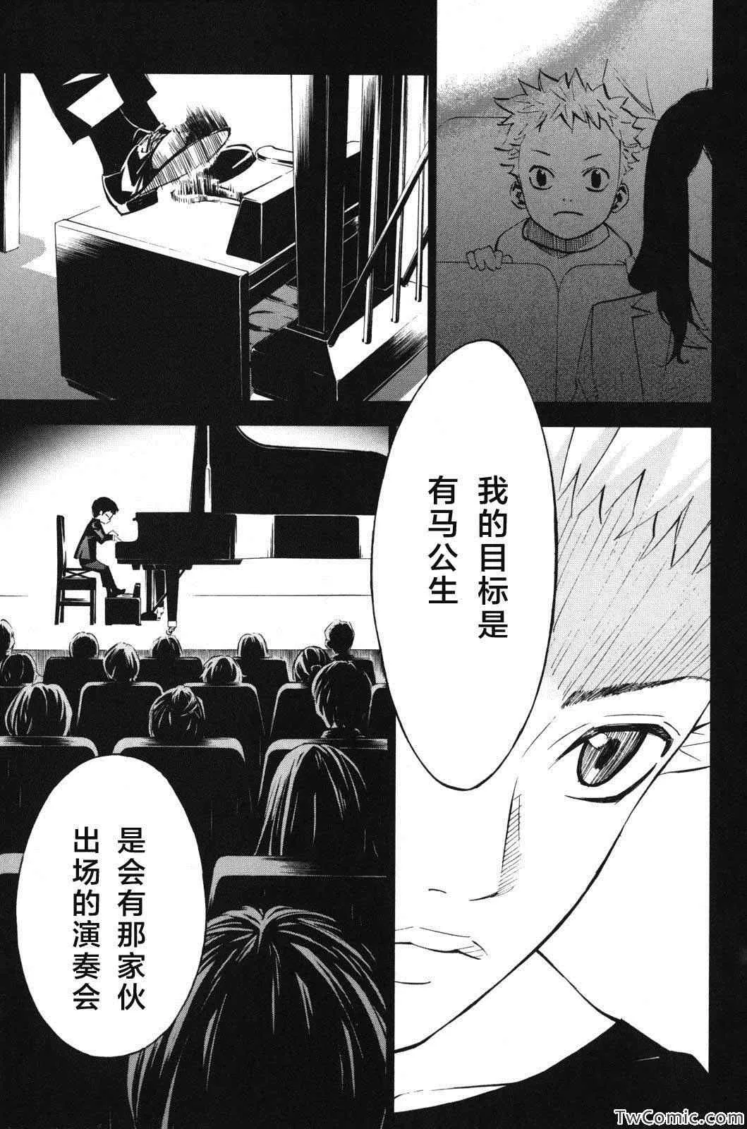 第12话 第44页