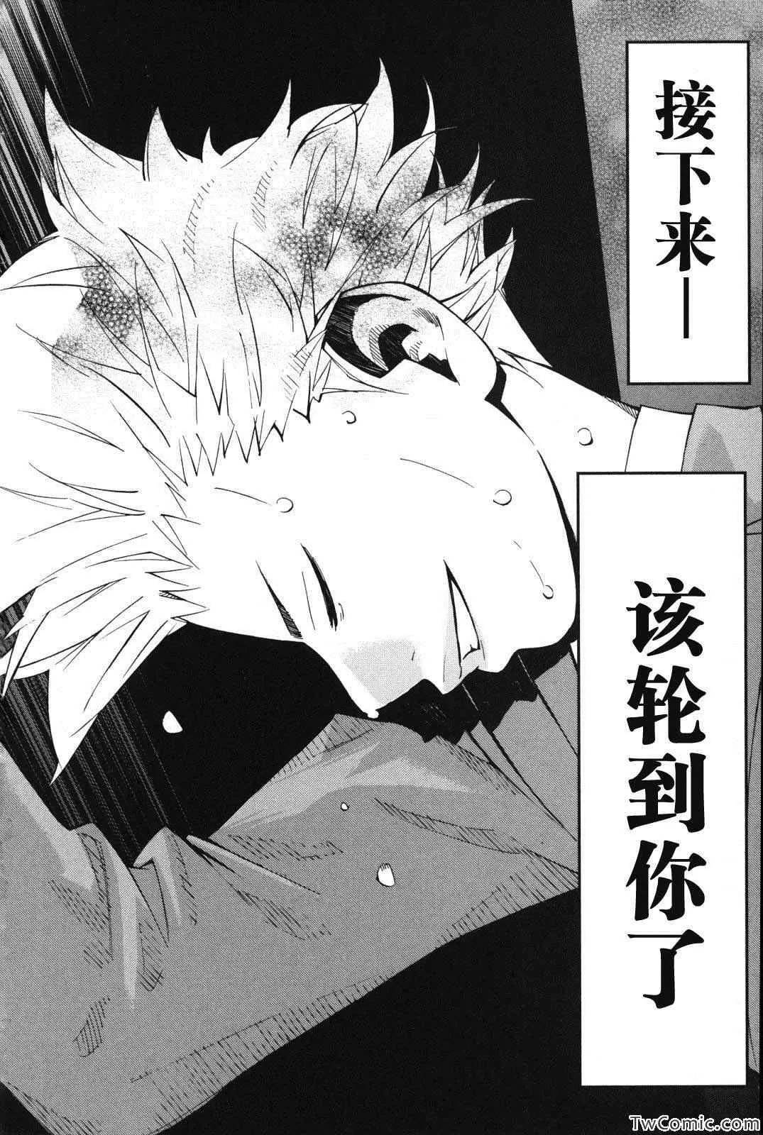第12话 第47页