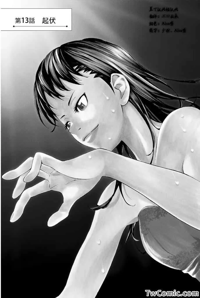 第13话 第1页