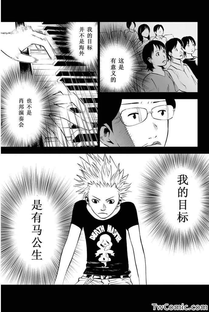第13话 第2页