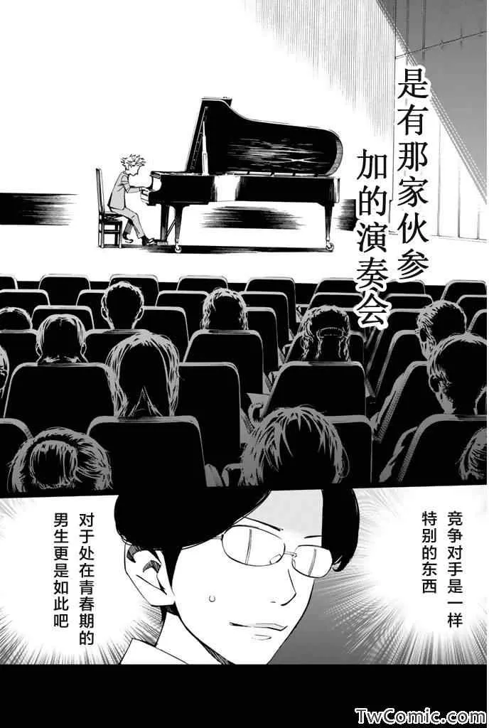 第13话 第3页