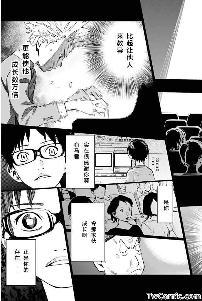 第13话 第4页