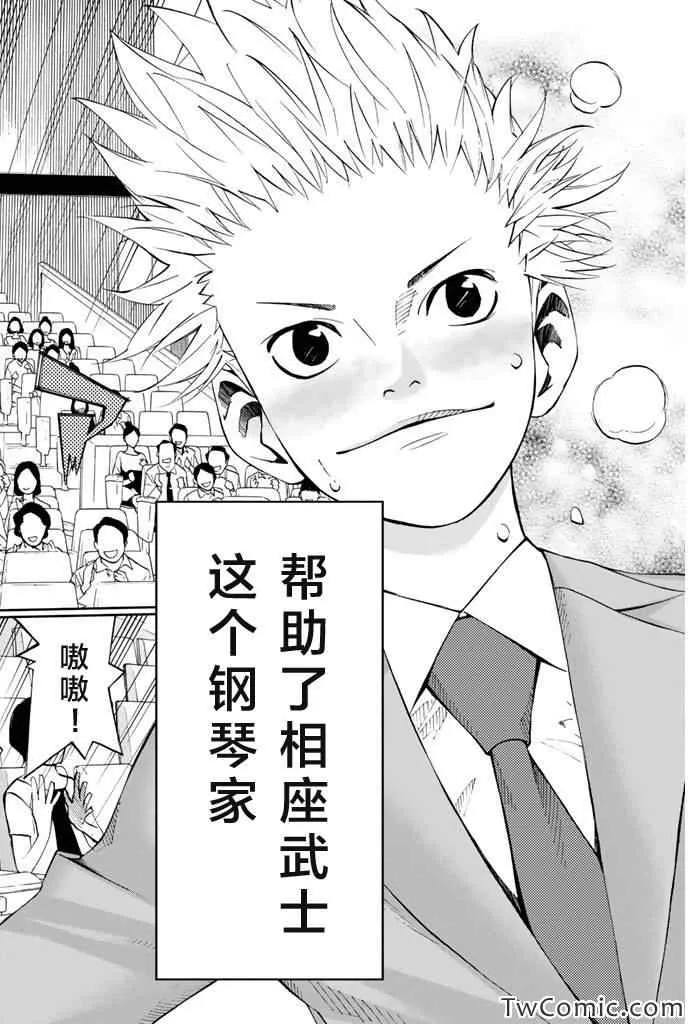 第13话 第5页