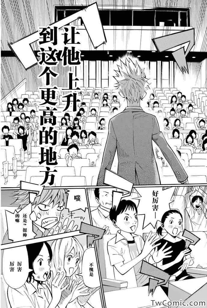 第13话 第6页