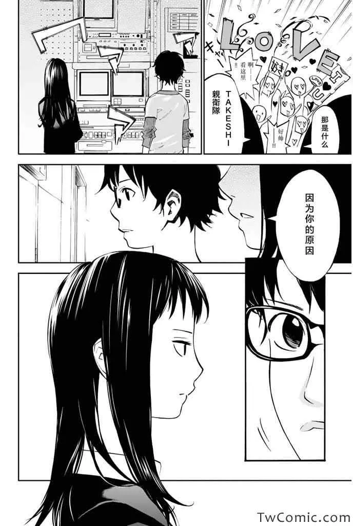 第13话 第7页
