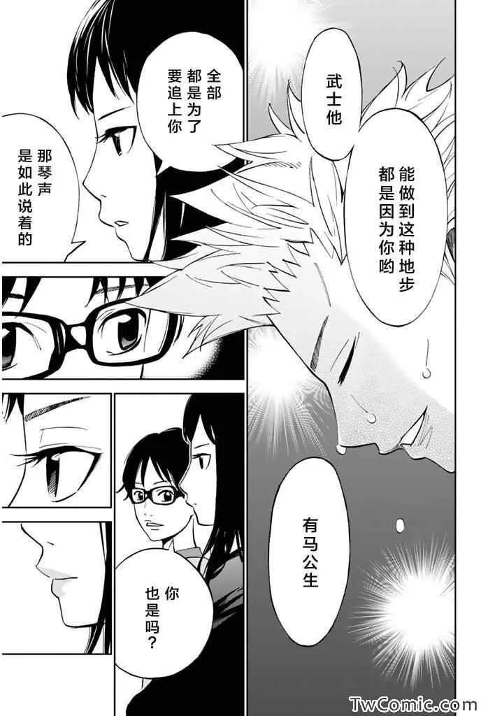 第13话 第8页