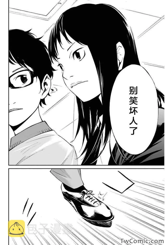 第13话 第9页