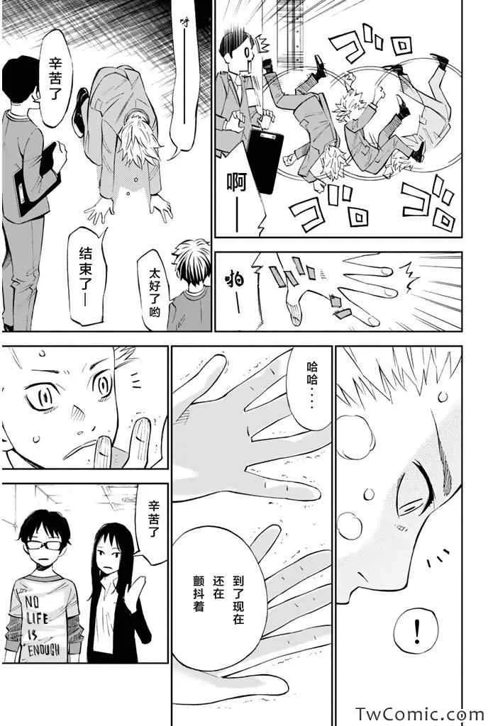 第13话 第10页