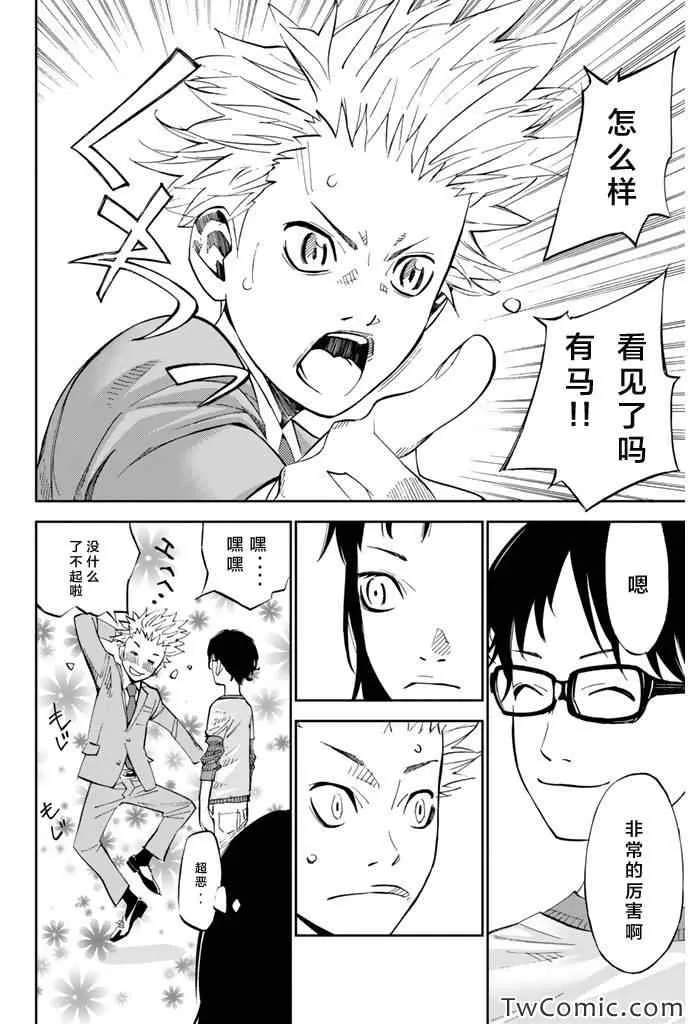 第13话 第12页