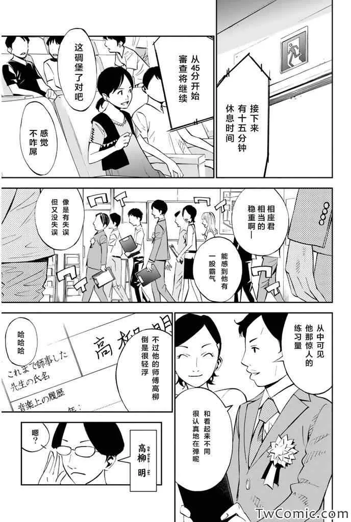 第13话 第13页