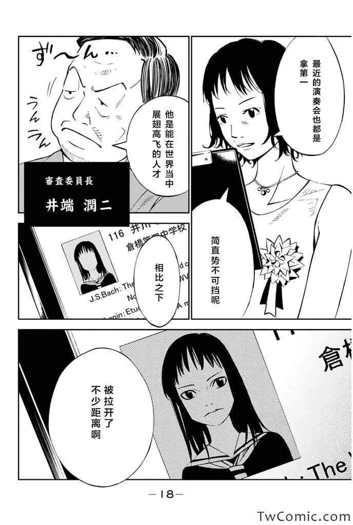 第13话 第14页