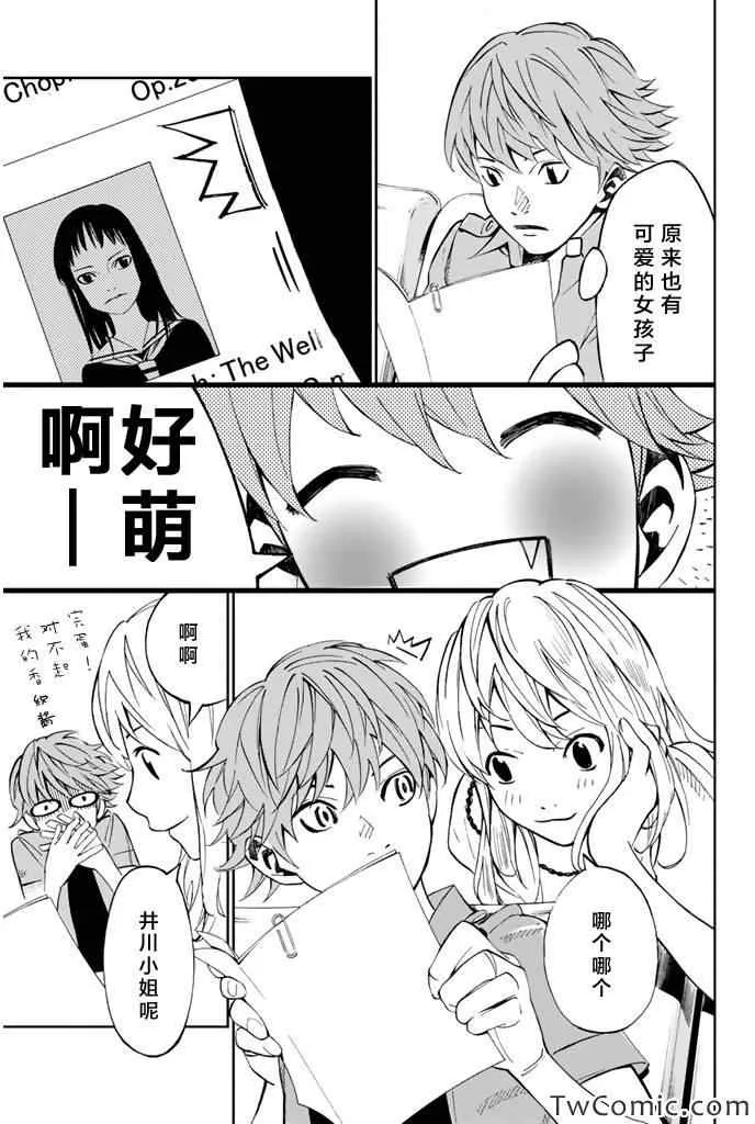 第13话 第15页