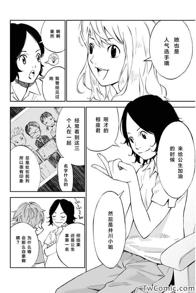 第13话 第16页