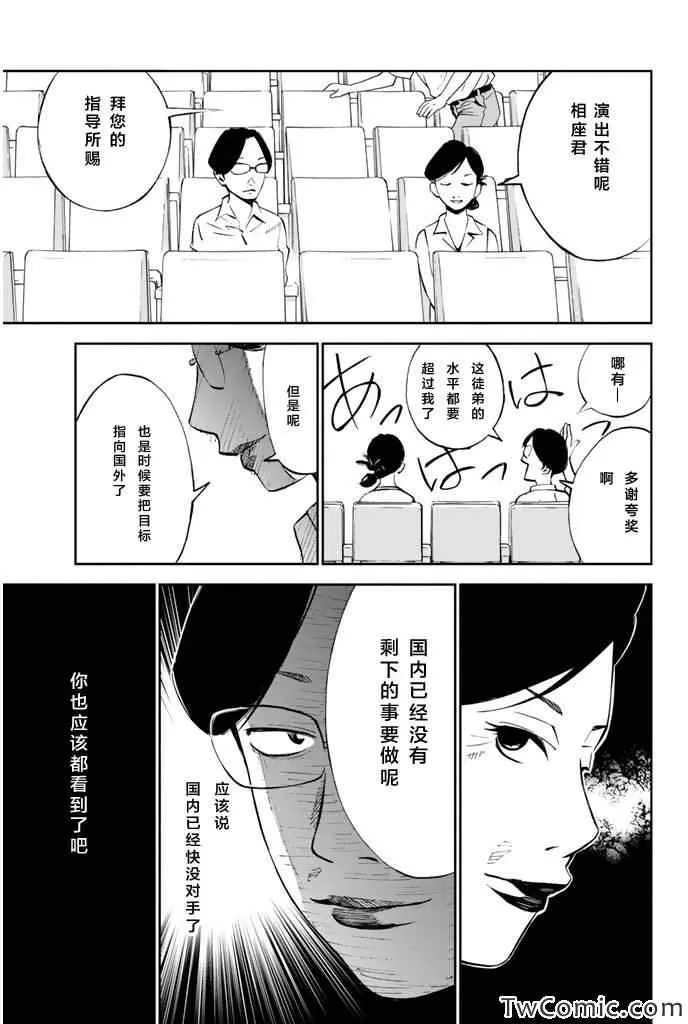 第13话 第19页