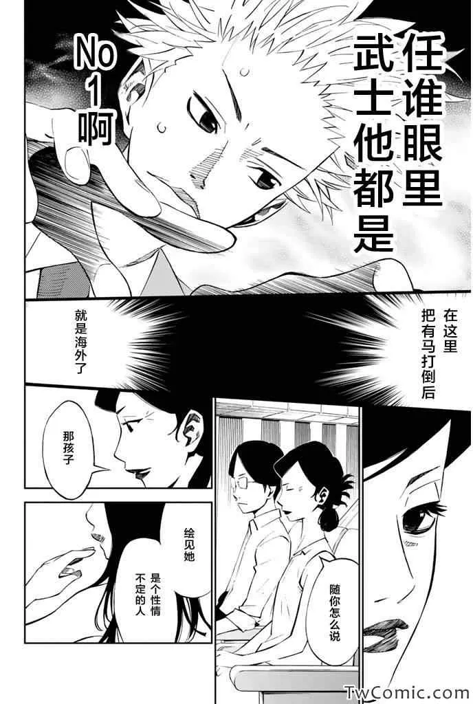 第13话 第20页
