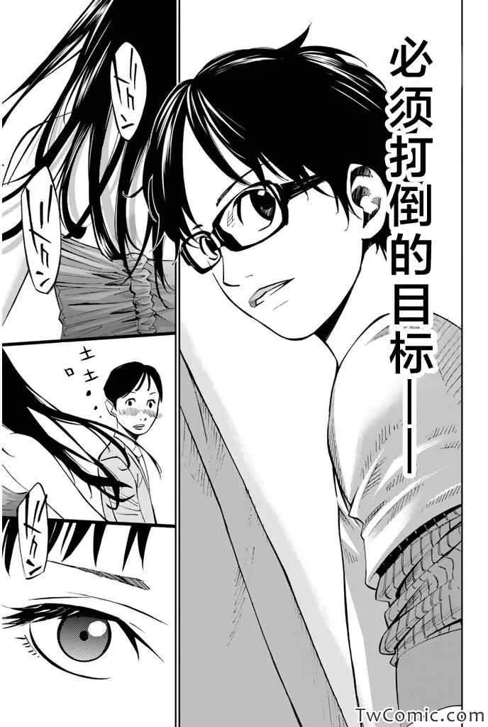 第13话 第23页